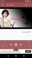 أغاني وردة الجزائرية بدون نت captura de pantalla 1