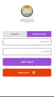 IEC Teacher App-poster