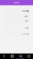 IEC Teacher App screenshot 2
