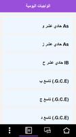 IEC Teacher App screenshot 3