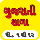 Mari Shala: Gujrati(1 to 12) иконка
