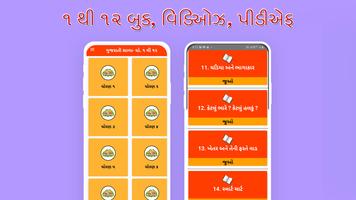 Mari Shala: Study App STD 1 To 12 GSEB, NCERT gönderen