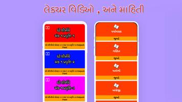 1 Schermata Mari Shala: Study App STD 1 To 12 GSEB, NCERT