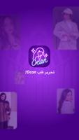 Ocan الملصق