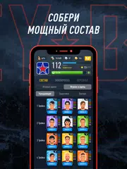 Hockey Battle: хоккейная страт アプリダウンロード