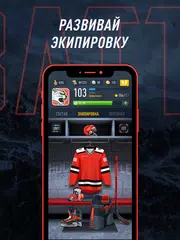Hockey Battle: хоккейная страт アプリダウンロード