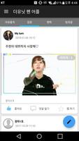 더유닛 팬어플(The Unit Fan App) syot layar 3