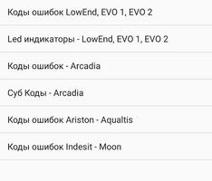 Коды ошибок СМА Offline версия スクリーンショット 2