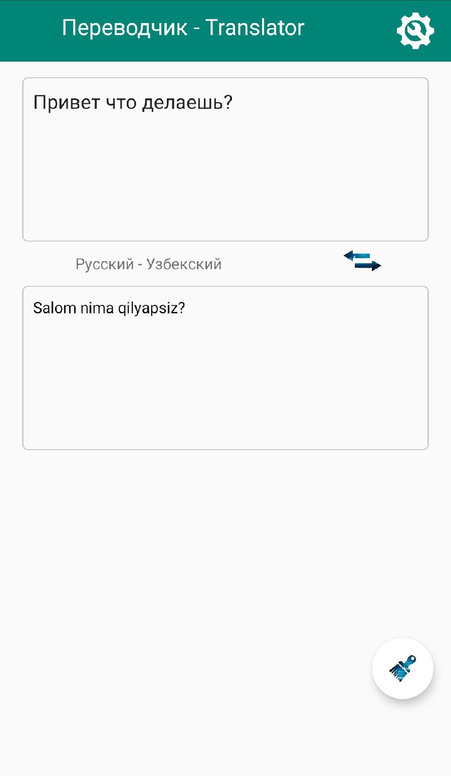 Русское слово как переводится на узбекском. Переводчик русско-узбекский. Переводчик с русского на узбекский. Переводчик на узбекский. Русска убзбедский переводчик.