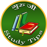 Guru ji  Study Tips