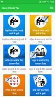 Guru ji  Study Tips Affiche