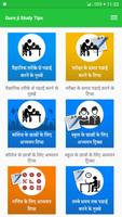 Guru ji  Study Tips plakat