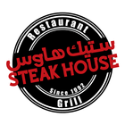 Steakhouse ícone