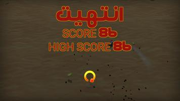 هجولة الصعاب imagem de tela 3
