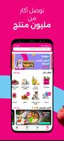 إنستاشوب: توصيل البقالة تصوير الشاشة 1