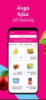إنستاشوب: توصيل البقالة تصوير الشاشة 2