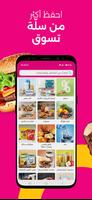 إنستاشوب: توصيل البقالة تصوير الشاشة 3
