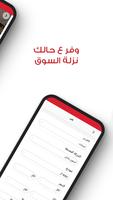 اسواق -Asuaaq اسکرین شاٹ 2