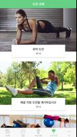 복근 운동 스크린샷 3