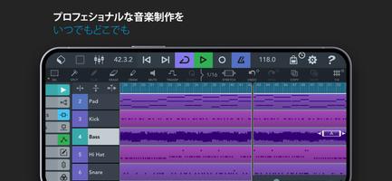 Cubasis: Audio Editor & Studio ポスター