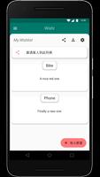 Wishr 截图 2