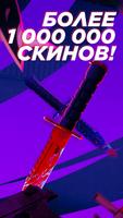 STLite - голда и скины стандоф تصوير الشاشة 1
