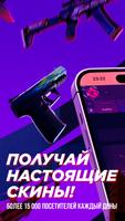 STLite - голда и скины стандоф تصوير الشاشة 2