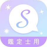 Stella（ステラ）-鑑定士用- APK