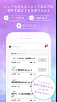 Stella（ステラ）-鑑定士用- الملصق