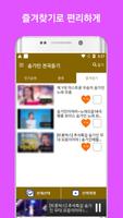 미스트롯 가인노래 연속듣기 Screenshot 3