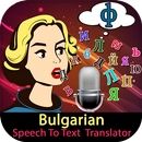 Bulgarian Speech To Text Translator APK