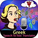 Greek Speech To Text  Translator APK