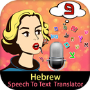 Hebrew Speech To Text Translator APK
