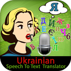 Ukrainian Speech To Text  Translator icône