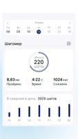 Pedometer - Daily Step Counter Affiche