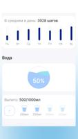 Pedometer - Daily Step Counter capture d'écran 2