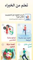 خطوات المشي - برنامج المشي تصوير الشاشة 3