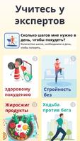 шагомер и счетчик шагов скриншот 3