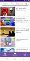 Bangla Travel  বাংলা ট্রাভেল captura de pantalla 2