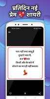 HePost | Hindi Shayari App 2020, Shayari Ki Dayari capture d'écran 2