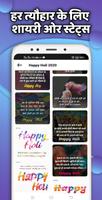 HePost | Hindi Shayari App 2020, Shayari Ki Dayari Ekran Görüntüsü 3