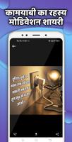 HePost | Hindi Shayari App 2020, Shayari Ki Dayari Ekran Görüntüsü 1