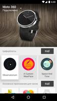 Observatorium Watch Face penulis hantaran