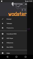 WODster постер