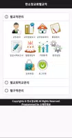 한소망교회 교적관리 تصوير الشاشة 1
