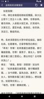 電子佛經 彿心 screenshot 2