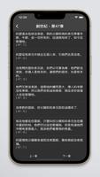 電子聖經2023 screenshot 2