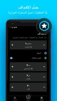 StepsApp تصوير الشاشة 2