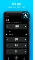 StepsApp 스크린샷 2