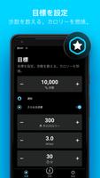 StepsApp スクリーンショット 2